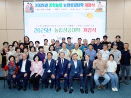 김완근 제주시장, 조천농협 농업성공대학 개강식 참석 기사 이미지