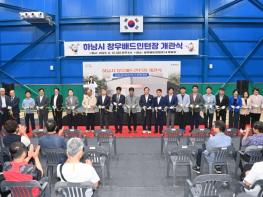 하남시, 창우배드민턴장 새단장 개관…생활체육 거점으로 재탄생 기사 이미지