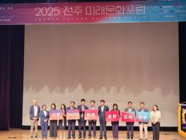 ‘전통에서 미래로’ 전주가 묻고, 함께 길을 찾다! 기사 이미지