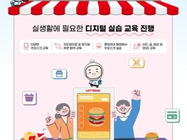 강원특별자치도, 폐광지역 디지털로 모이다! 기사 이미지