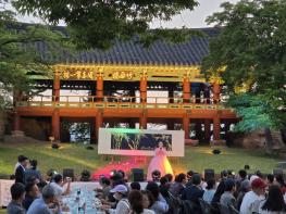 삼척시, 전통주 제조 활성화 ‘풍류행사’ 성황리 개최 기사 이미지