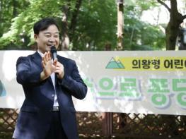 '의왕형 어린이집' 특성화 프로그램, 부모-자녀 숲 체험 성료 기사 이미지
