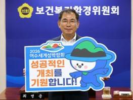 최병용 전남도의원, 2026 여수세계섬박람회 릴레이 응원 챌린지 참여 기사 이미지