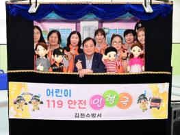 김천시 초록의 꿈, 환경을 읽고 지구를 지키다. 기사 이미지