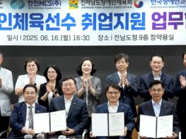 전남도-한전MCS, 장애인 체육선수 취업 지원 맞손 기사 이미지