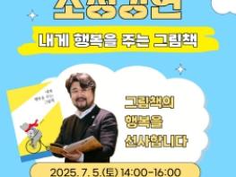 목포어린이도서관, 이루리 작가 초청 강연 기사 이미지