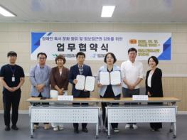 목포시립도서관-명도복지관, 장애인 독서 문화 증진을 위한 업무협약 기사 이미지