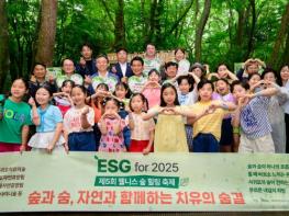 서귀포시, 제5회 서귀포 웰니스 숲 힐링 축제 개막식 성황리에 개최 기사 이미지