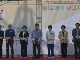 광주광역시교육청 국내 최대 모험활동시설 ‘어드벤처 챌린지93’ 개장 기사 이미지