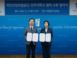 국민건강보험공단 광주전라제주지역본부-전주대학교, 업무 협약 체결 기사 이미지