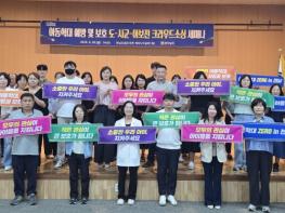 전남도, 아동학대 예방 나서 기사 이미지