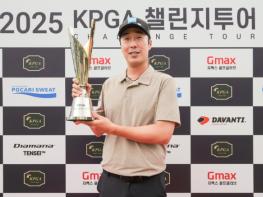 백주엽, ‘2025 KPGA 챌린지투어 9회 대회’ 우승… “2026 시즌 KPGA 투어 복귀 목표” 기사 이미지