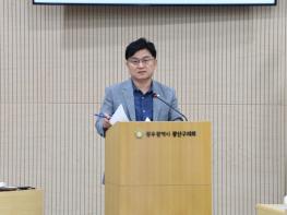 공병철 광산구의원, 감사·용역·공유재산 관리 문제 짚어 기사 이미지