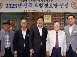 담양군 가사문학면 청촌경로당, '2025년 전국 모범경로당' 선정  기사 이미지