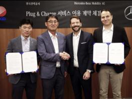 한전, 벤츠와 함께 전기차 Plug & Charge 확산에 앞장선다 기사 이미지