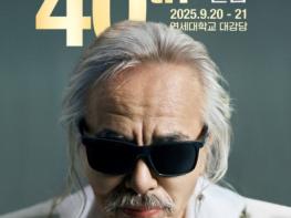 들국화 전인권, 40주년 콘서트 ‘마지막 울림’ 개최! 40년 음악 인생 정수 담는다 기사 이미지