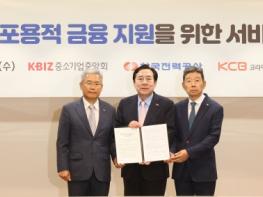 한전, 전력데이터·AI로 금융서비스 지원나서..9월부터 소상공인 218만명 신용등급 상향 기대 기사 이미지