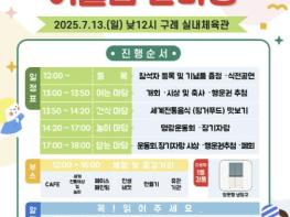 구례군, 2025년 제8회 다문화 어울림 한마당 행사 개최 기사 이미지