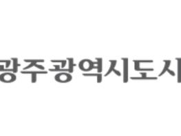 광주도시공사, 지역경제 살리는 지역화폐 환급행사 추진 기사 이미지