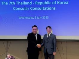외교부, 제7차 한-태국 영사협의회 개최 기사 이미지