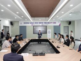 신상진 성남시장, 청년 재창업 지원사업 PT대회 참석해 청년 기업가 격려 기사 이미지
