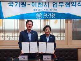 국기원, 이천시와 상호 협력체계 구축‘맞손’ 기사 이미지