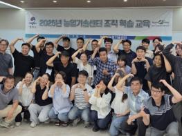 평택시, 2025년 농업기술센터 조직학습 추진 기사 이미지