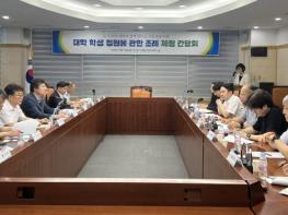 전북자치도, 대학 학생 정원에 관한 조례 제정을 위한 간담회 개최 기사 이미지