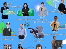 광진구, 기후 위기에 대응할 인재 양성! 미래를 바꾸는 Green Job 운영 기사 이미지