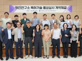 현장에 답이 있다! 충북농기원, 와인 특허기술 산업화 확대 기사 이미지