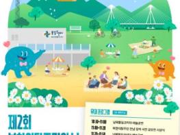 전남도, 12일 북한이탈주민과 함께하는 화합의 장 기사 이미지