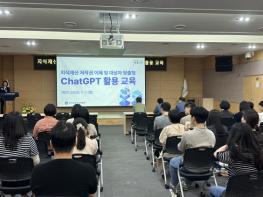 광주광역시 남구, AI 활용 ‘스마트 공직사회’ 도래  기사 이미지