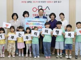 광주광역시 사회복지공동모금회 통해 183만 원 전달 기사 이미지