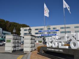 평창군, 제31회 강원특별자치도지사기 궁도대회 개최 기사 이미지