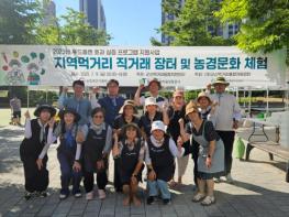 군산먹거리통합지원센터, 서대문구서 ‘직거래 장터 및 어린이 농경문화 체험’ 성료 기사 이미지