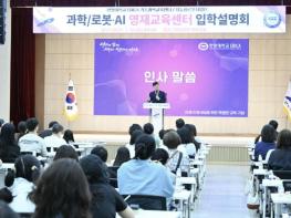 안산시, 한양대 ERICA 영재교육센터 관심 집중… 설명회 열기 후끈 기사 이미지