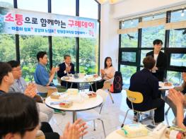 김순호 구례군수, 민원 공무원들과 브라운 백 미팅으로 진솔한 소통 기사 이미지