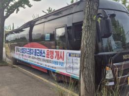 “평택시 산업단지 출퇴근길이 편안해집니다.” 기사 이미지