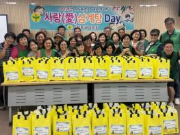 평택시 동삭동 새마을회, 여름맞이 ‘사랑愛 삼계탕 Day’ 나눔 행사 기사 이미지