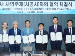 평택시, ‘건설공사 사업주체(시공사)와의 협약 체결식’ 개최 기사 이미지