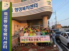 목포시 죽교동 자생단체연합, 깨끗한 죽교동 만들기에 앞장서 기사 이미지