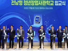 전라남도의회 김태균 의장, “청년 창업가들 전남 미래이자 대한민국 희망” 성공 응원 기사 이미지