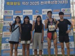 김천시육상단, 백제왕도 익산 전국육상대회 신기록 수립! 기사 이미지