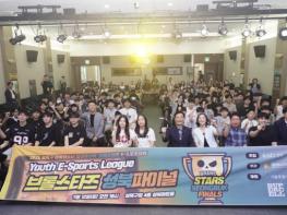 청소년 주도 '브롤스타즈 성북파이널' E-스포츠 대회 성황리 개최 기사 이미지