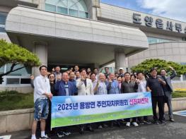 고흥군 도양읍, 구례군 용방면과 주민자치 활성화 위해 머리 맞대  기사 이미지