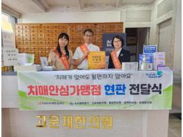 익산시, 치매안심가맹점 확대해 '안전망 강화' 기사 이미지
