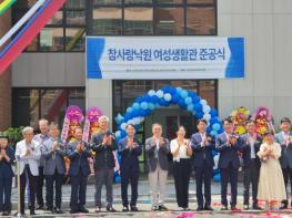 전주시, 18일 대성동 참사랑낙원 여성생활관 준공식 개최 기사 이미지