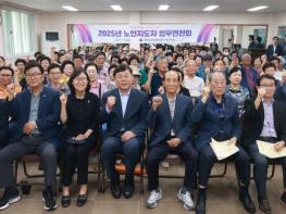 대한노인회 울산 동구지회 동구청과 함께 노인 지도자 연찬회 기사 이미지
