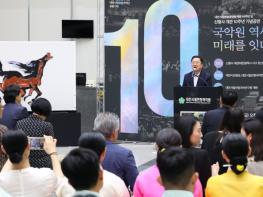 대전시립연정국악원 신청사 개관 10주년 “전통국악, 대전국악의 미래 세계로” 기사 이미지