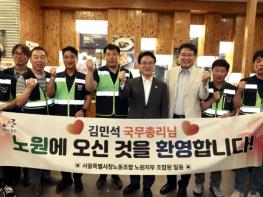 김민석 국무총리 민생회복 소비쿠폰 계기 환경공무관 조찬 기사 이미지